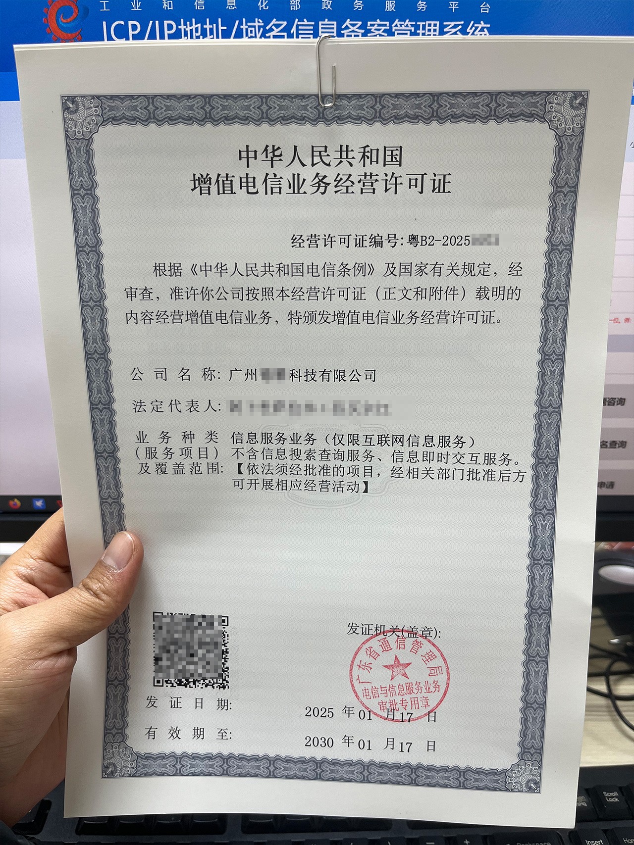 ICP许可证能做什么？互联网企业开展业务的必备资质解析