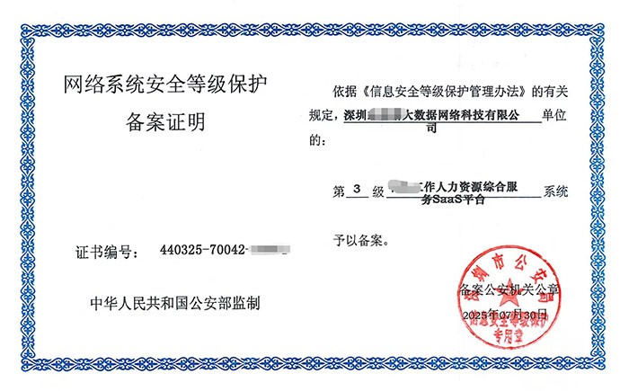 六安等保测评怎么做？企业网络安全等级保护合规全流程解析